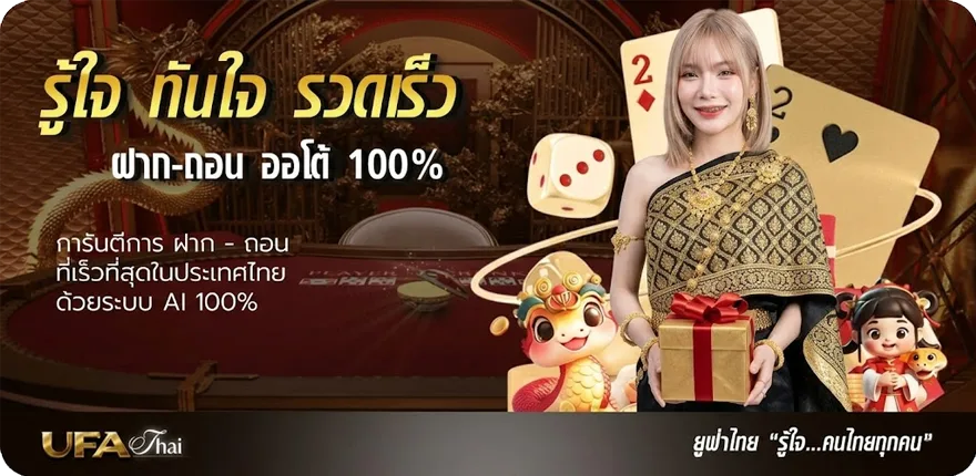 Banner ต่อรองบอลวันนี้ ล่าสุด — โปรโมชั่นสมาชิกใหม่