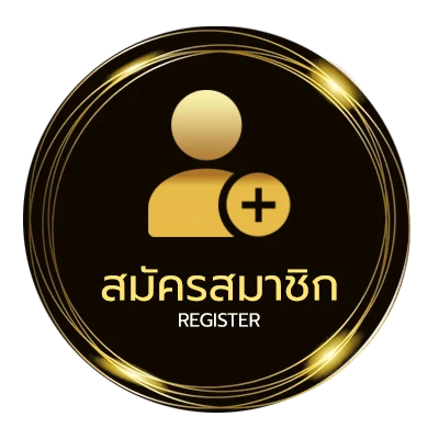 สมัครง่าย ต่อรองบอลวันนี้ ไม่ถึง 1 นาที