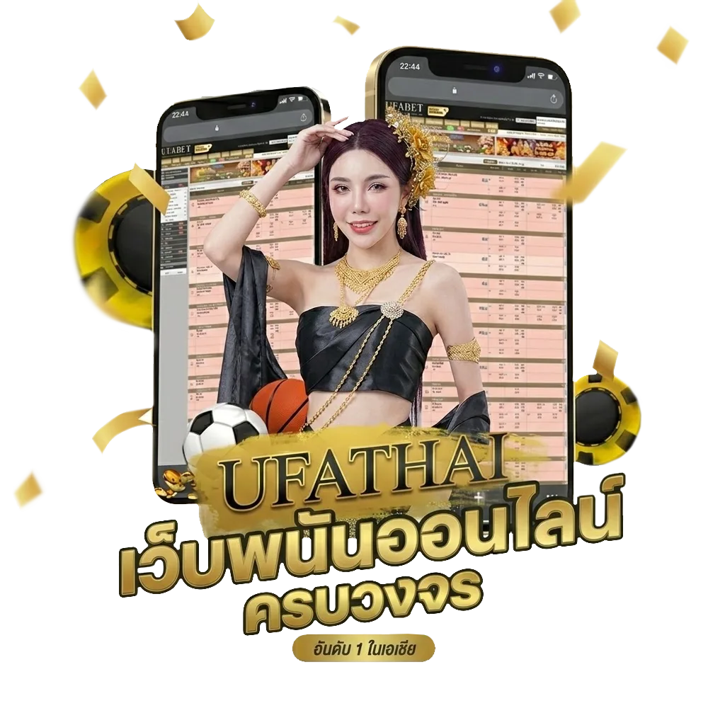 ต่อรองบอลวันนี้ Bonus Banner — สำหรับสมาชิก